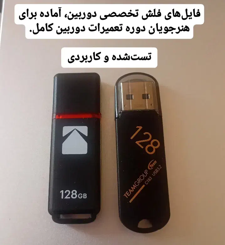 آموزش‌جامع‌تعمیردوربین‌مداربسته‌ و فایل فلش|خدمات آموزشی|تهران, فلسطین (میدان انقلاب)|دیوار