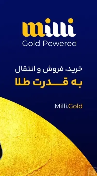 میلی ۱۰۰تومن ببر|کارت هدیه و تخفیف|ایذه, |دیوار