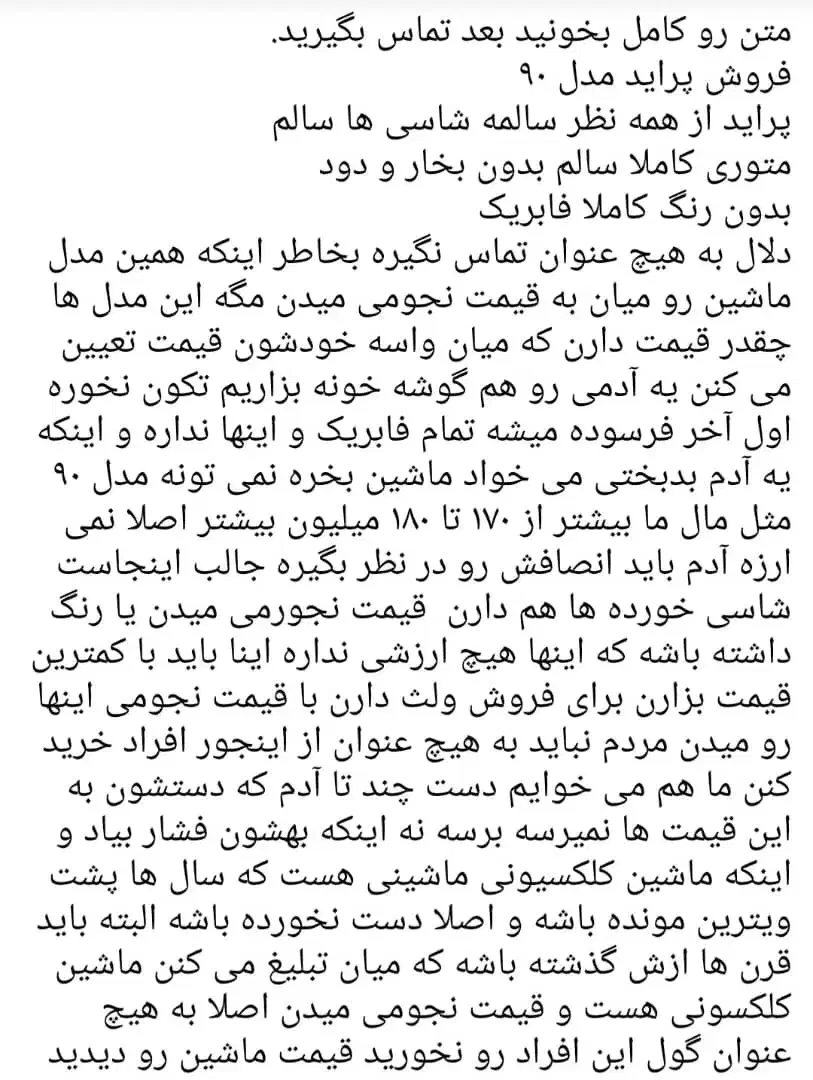 فروش ماشین پراید مدل ۹۰|خودرو سواری و وانت|شیراز, سعدیه جنوبی|دیوار