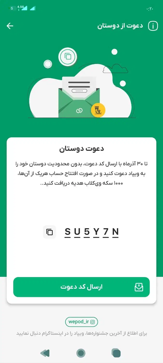 ۱۰۰تومن رایگان دریافت کن|کارت هدیه و تخفیف|همدان, |دیوار