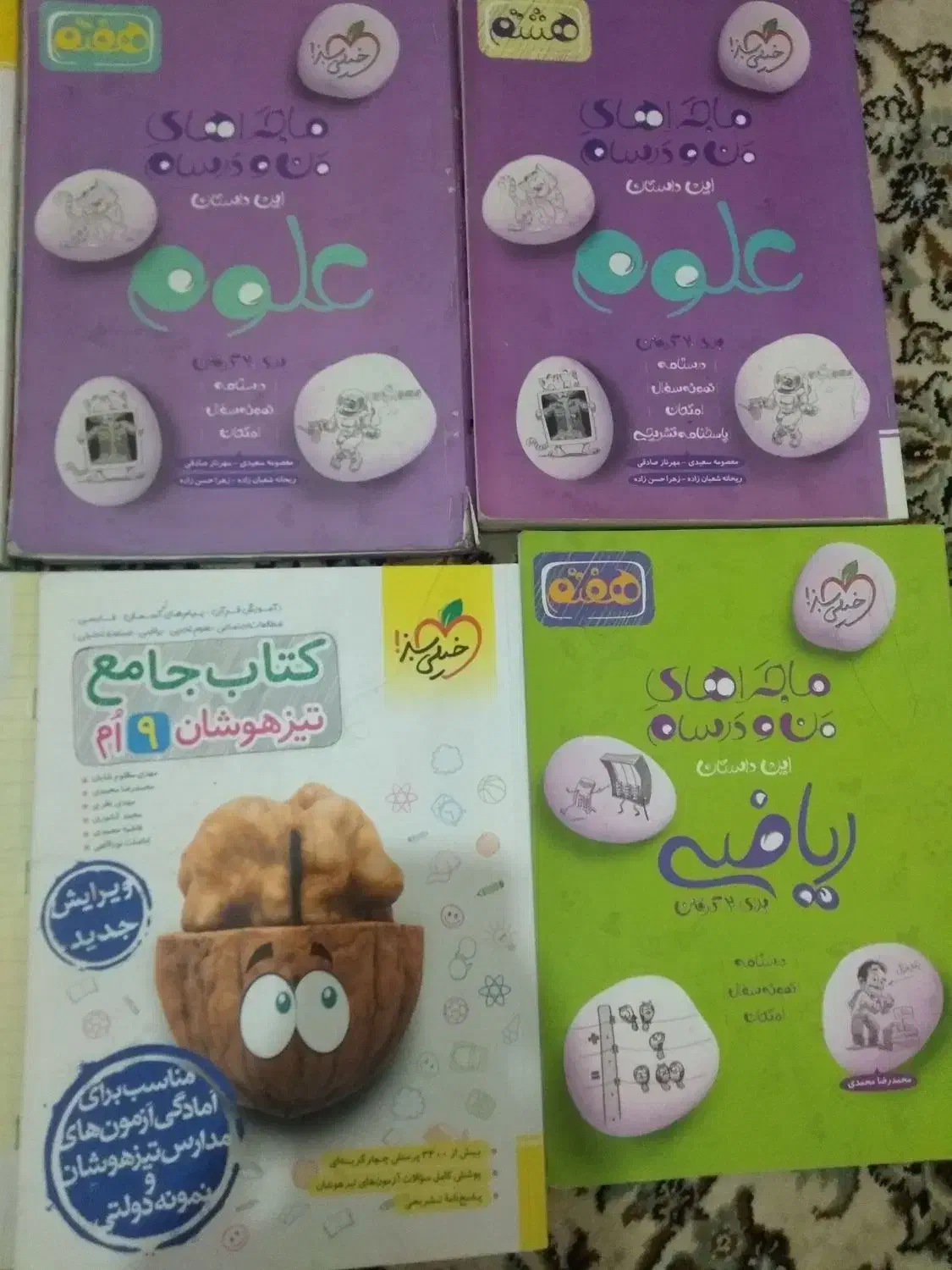 کتاب آموزشی|کتاب و مجله آموزشی|شاهین‌شهر, شهرک میلاد|دیوار