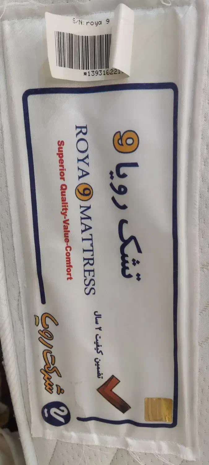 تشـک رویا|تشک تختخواب|بروجرد, |دیوار