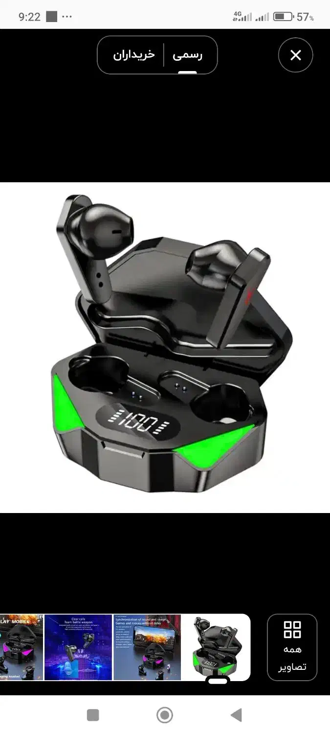 ایرپاد گیمینگ|لوازم جانبی موبایل و تبلت|میانه, |دیوار