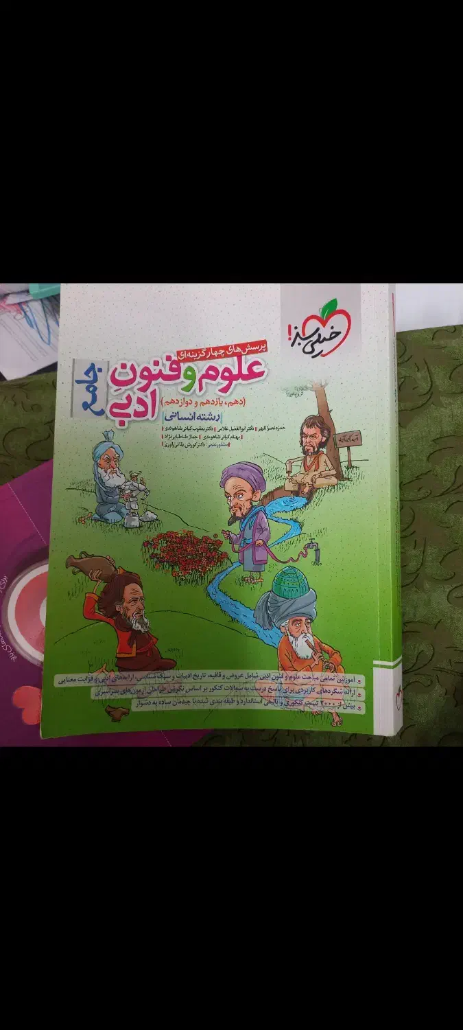 کتاب های کنکور ۱۴۰۱|کتاب و مجله آموزشی|گنبد کاووس, |دیوار