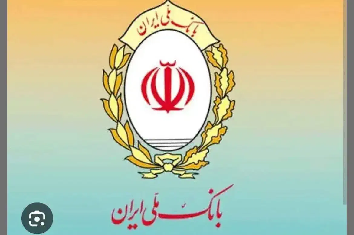 امتیاز وام بانک ملی|خدمات مالی، حسابداری، بیمه|یاسوج, |دیوار