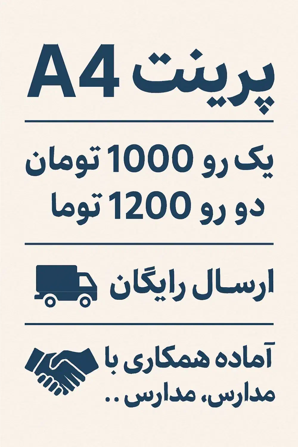 جزوه پرینت سیاه و سفید|خدمات رایانهای و موبایل|اصفهان, گرکان|دیوار