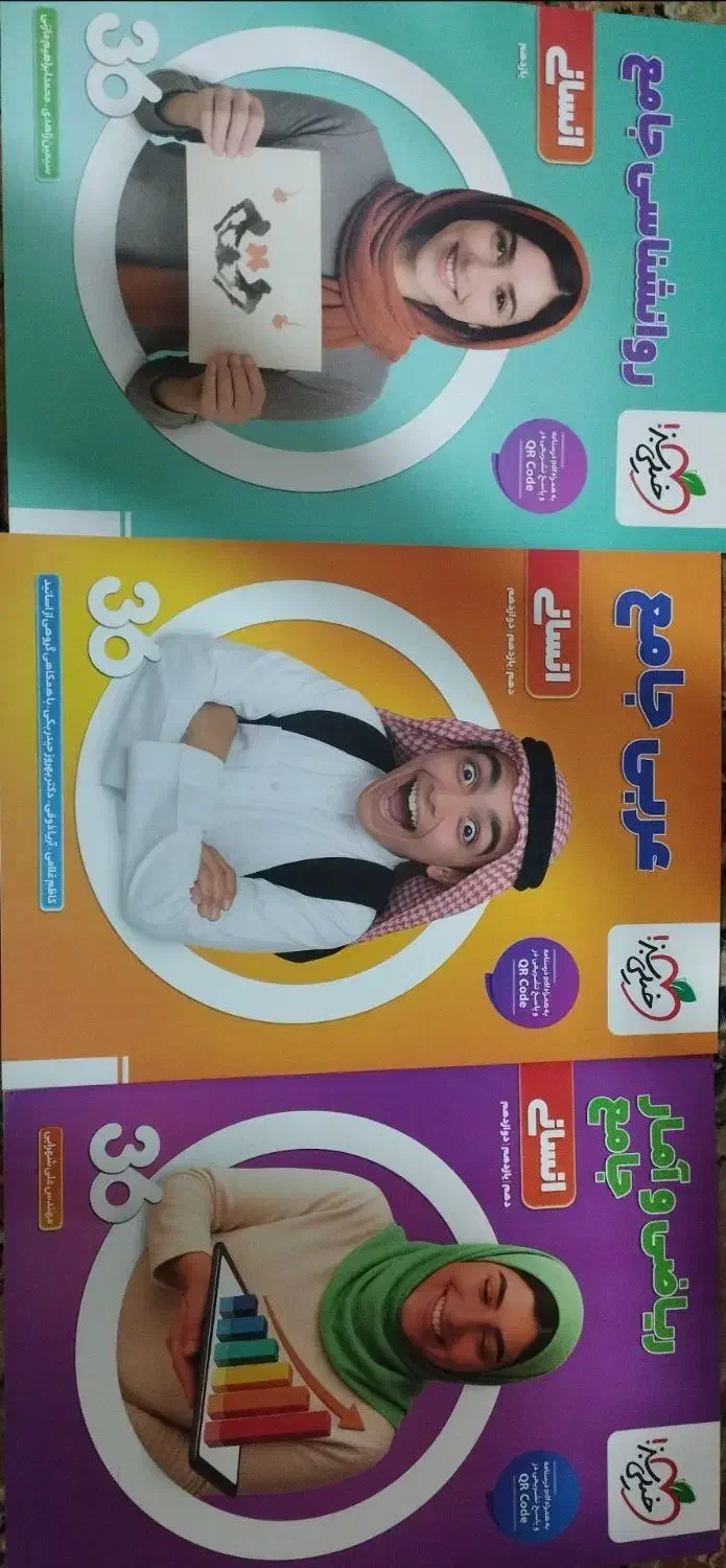 کتاب و بسته جامع کنکور انسانی|کتاب و مجله آموزشی|زنجان, |دیوار