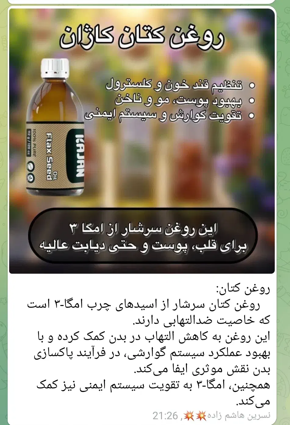 حس خوب زندگی|آرایشی، بهداشتی، درمانی|گلمکان, |دیوار