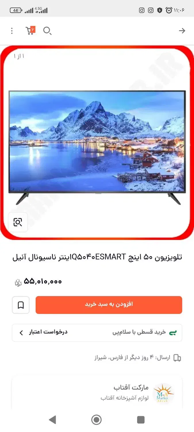 تلویزیون اسمارت 50اینچ آنیل|تلویزیون و پروژکتور|خرم‌آباد, |دیوار