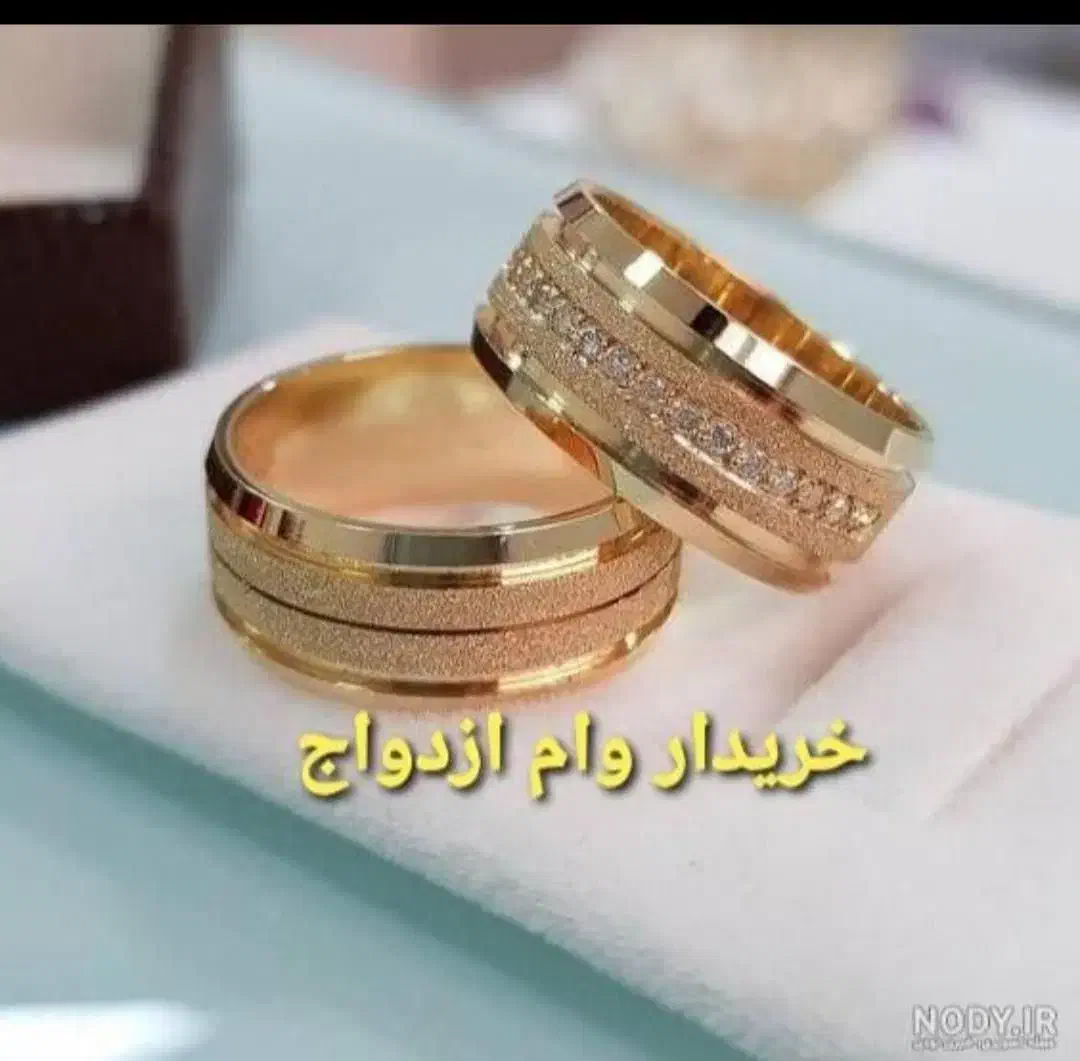 وام ازدواج وام فرزنداوری|فعالیت داوطلبانه|آزادشهر, |دیوار