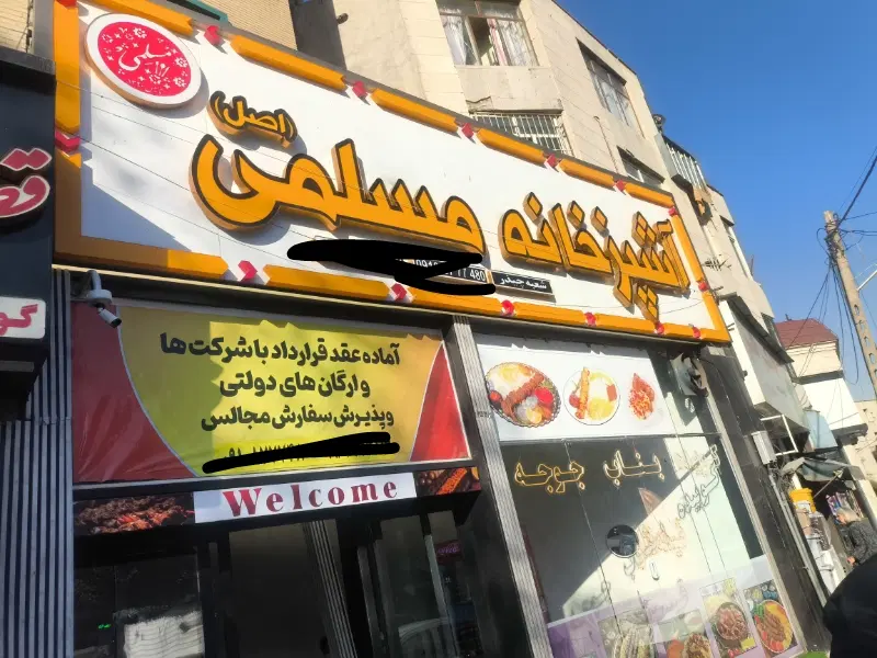 پیک موتوری رستوران|استخدام خدمات فروشگاه و رستوران|تهران, چیذر|دیوار