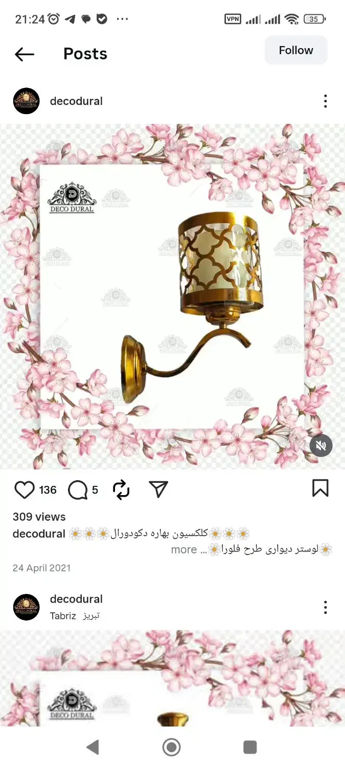 لوستر ۳ شعله و اتاقی و دیوارکوب|لوستر و چراغ آویز|شیراز, ارم|دیوار
