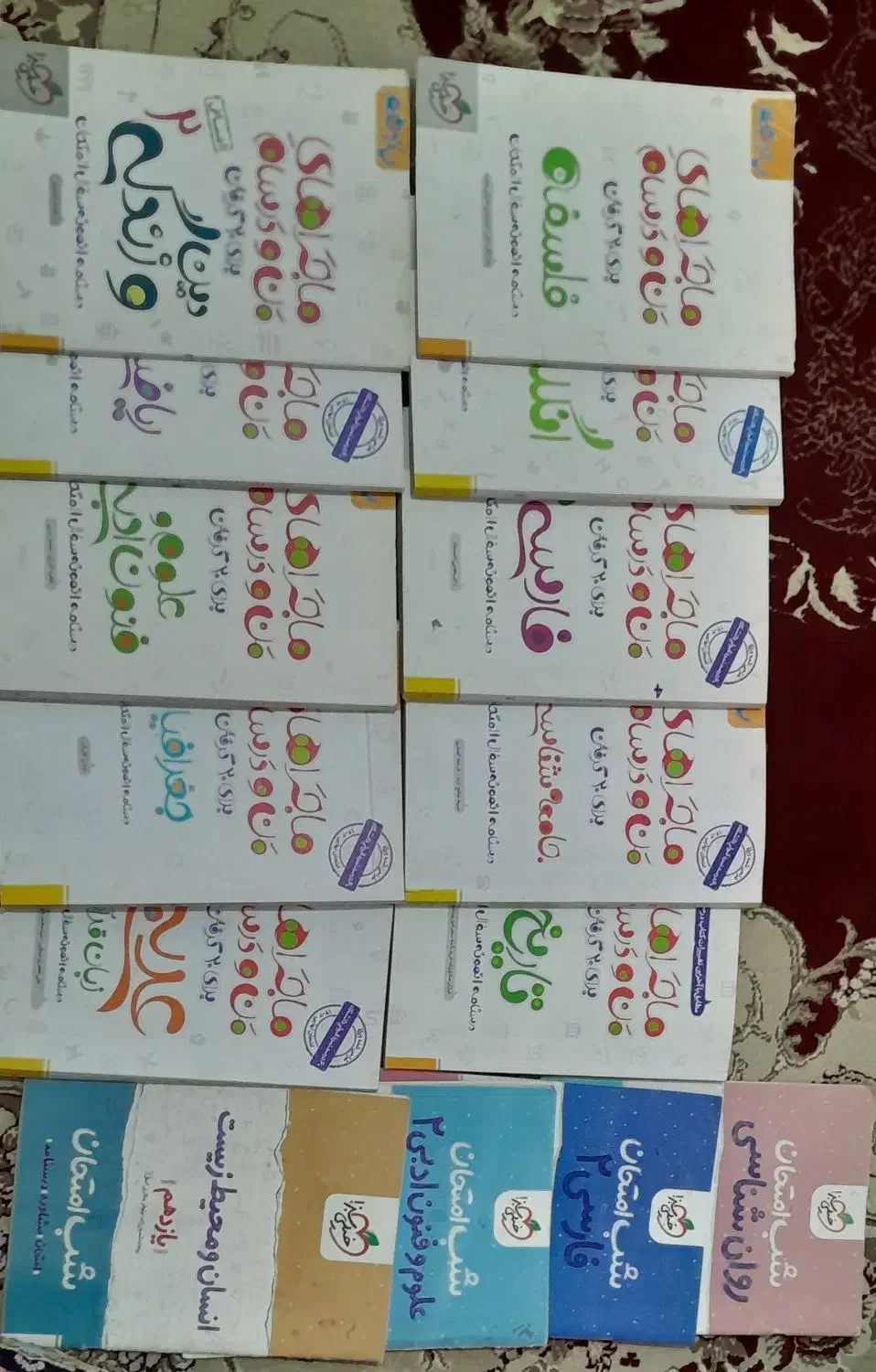 من و درسام|کتاب و مجله آموزشی|میناب, |دیوار