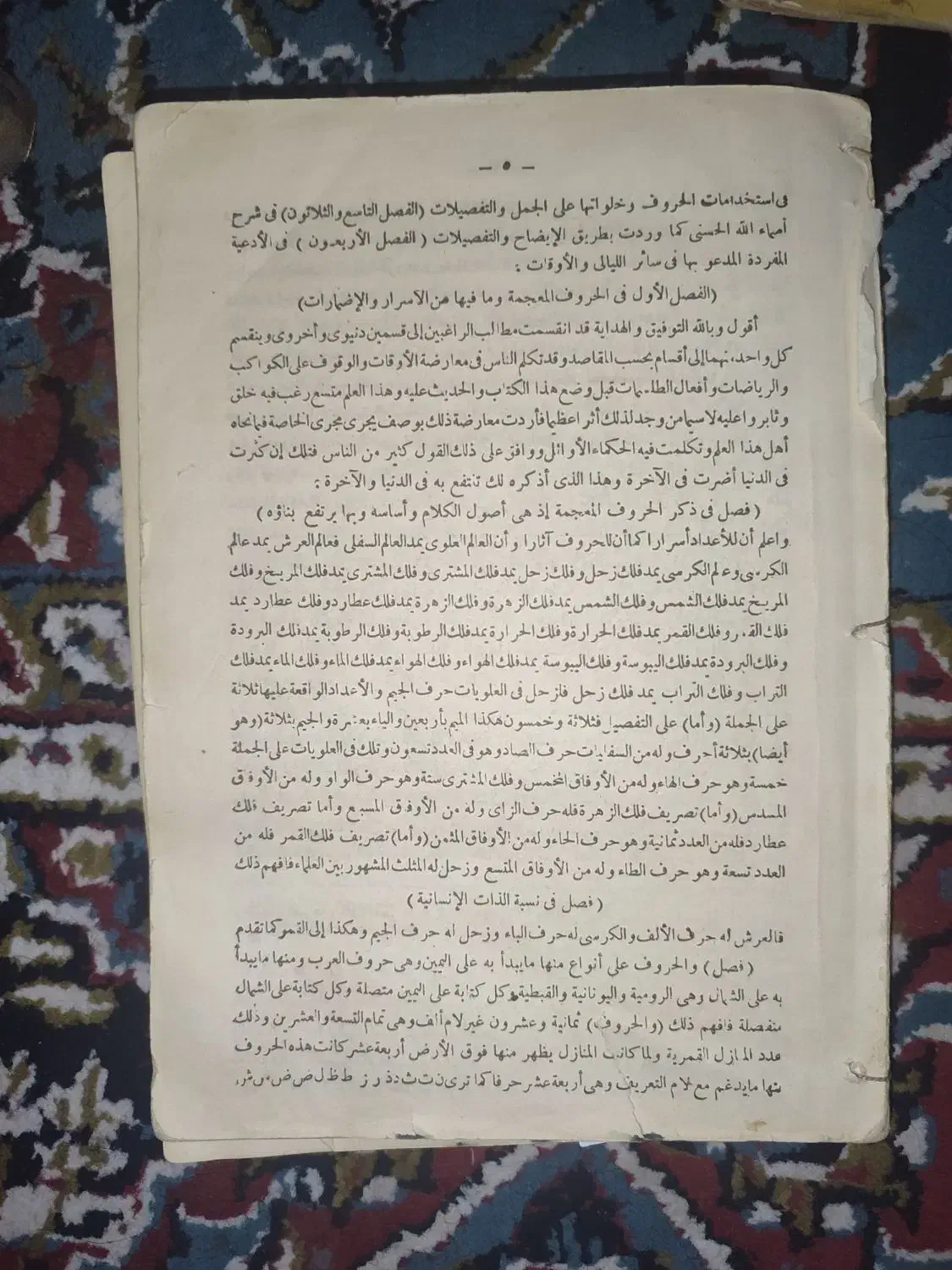 کتاب|کتاب و مجله تاریخی|بندر ماهشهر, |دیوار