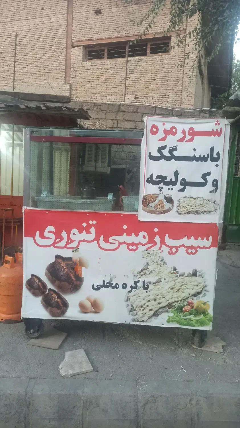 هم کباب پزه هم واسه سیب زمینی تنوری|کافیشاپ و رستوران|سردشت, |دیوار
