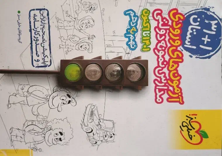کتاب درسی پایه نهم|کتاب و مجله آموزشی|شهرکرد, |دیوار