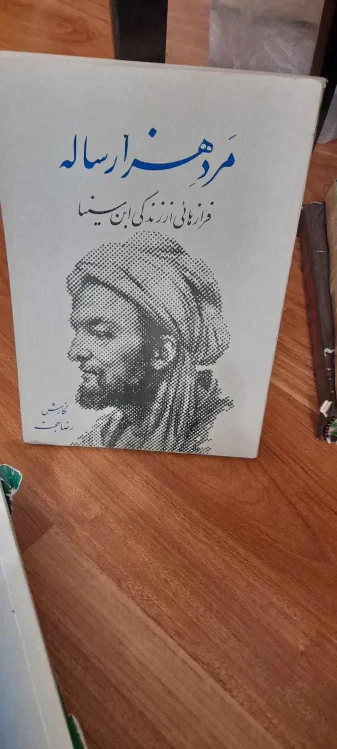 کتاب|کتاب و مجله ادبی|تهران, علم و صنعت|دیوار