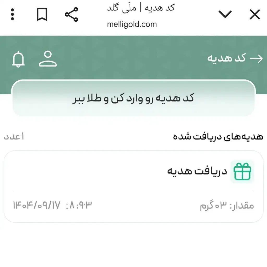 دریافت پاداش ۴۰۰ هزار تومانی ملی گلد در ۵ دقیقه|کارت هدیه و تخفیف|قزوین, |دیوار