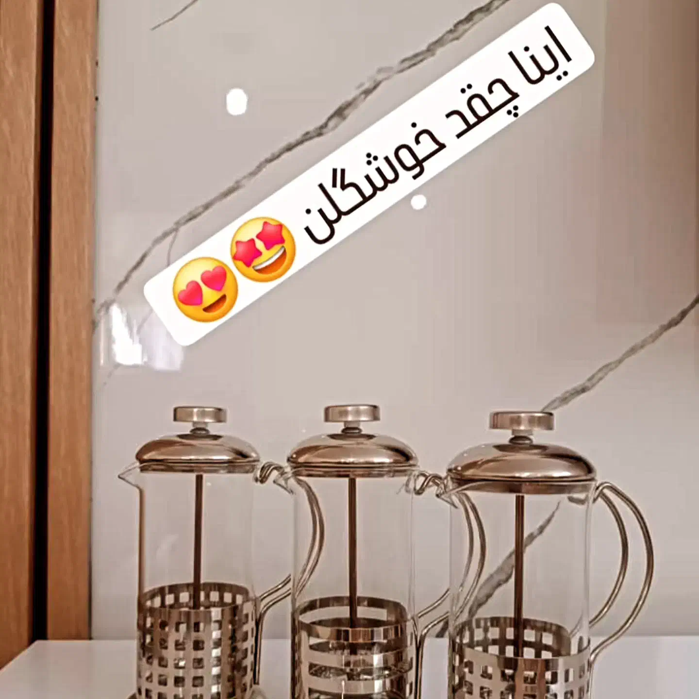 فرنچ پرس|قوری، کتری، قهوه‌ساز دستی|تبریز, |دیوار