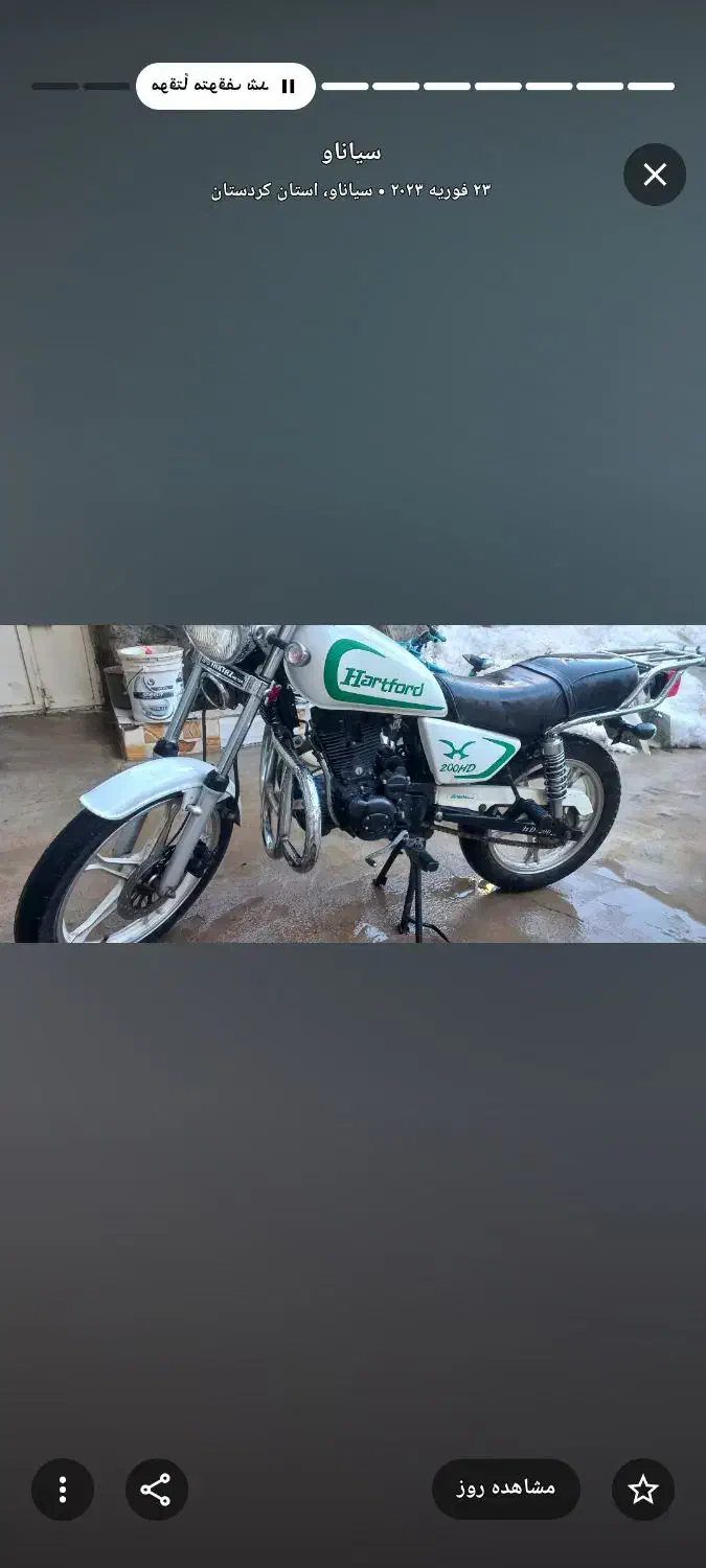 موتورهاتفورد|موتورسیکلت|مریوان, |دیوار