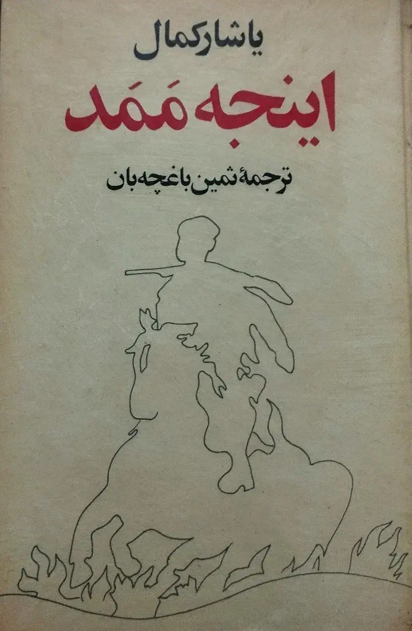 کتاب نایاب|کتاب و مجله آموزشی|بهنمیر, |دیوار