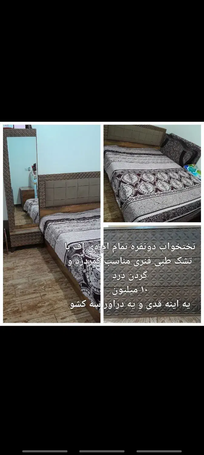 تخت دونفره و قالی|تخت و سرویس خواب|اهواز, منبع اب|دیوار