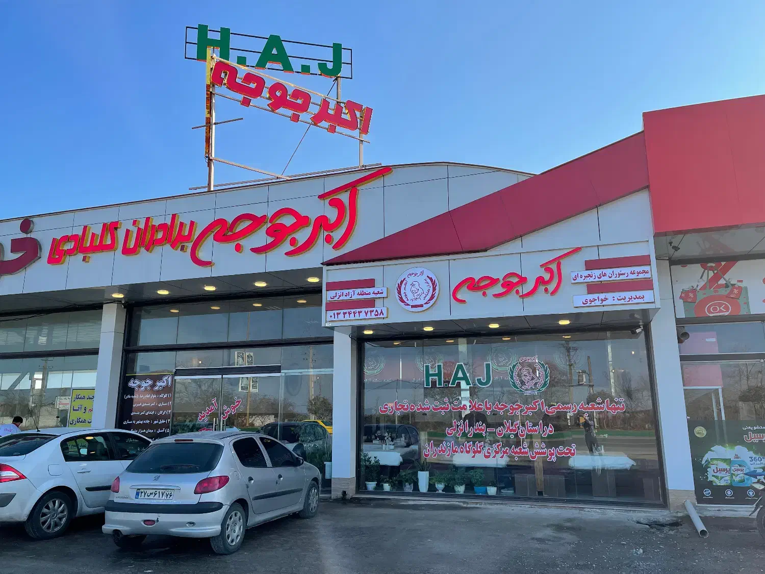 نیرو سالن کار شیفت صبح واشپزخانه|استخدام خدمات فروشگاه و رستوران|بندر انزلی, گلشن|دیوار