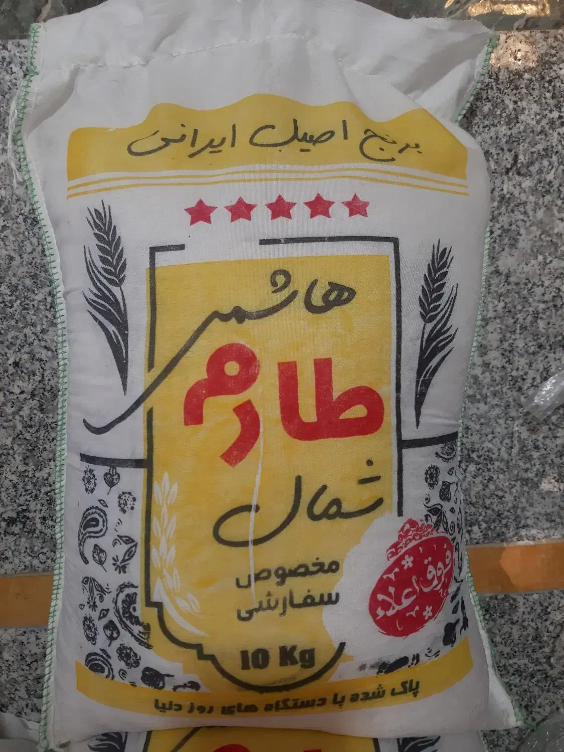 طارم هاشمی|خوردنی و آشامیدنی|گلپایگان, |دیوار