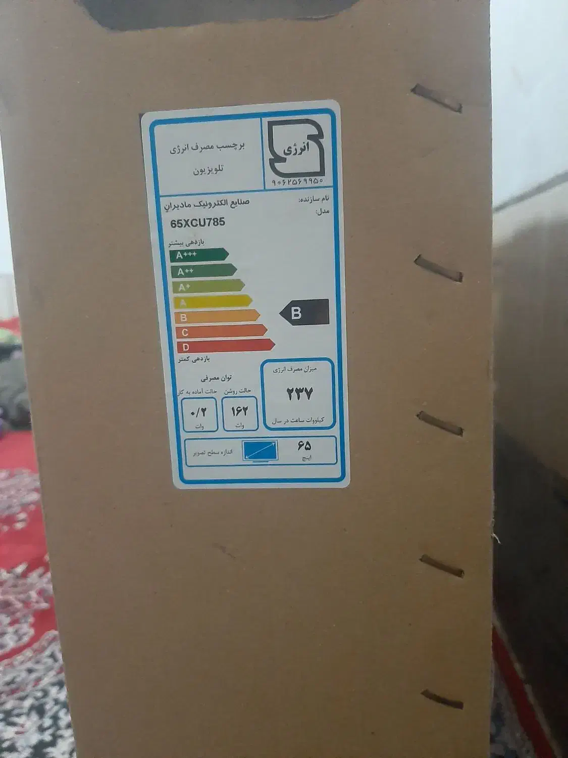 فروش تلویزیون ۶۵ اینچ فول امکانات|تلویزیون و پروژکتور|شیراز, شهدای شهرک سعدی|دیوار