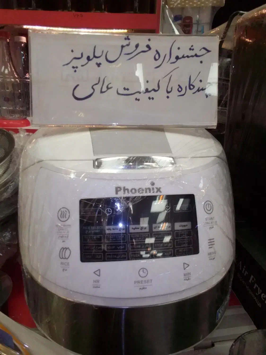 پلوپز چندکاره جشنواره ای|اجاق گاز و لوازم برقی پخت‌وپز|بیرجند, |دیوار