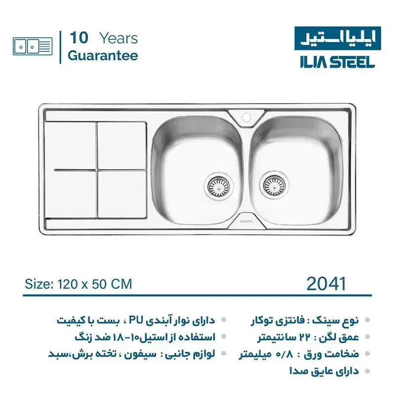 سینک ظرفشویی توکار ایلیا استیل مدل S2060 S2041|مصالح و تجهیزات ساختمان|قم, محمد آباد|دیوار