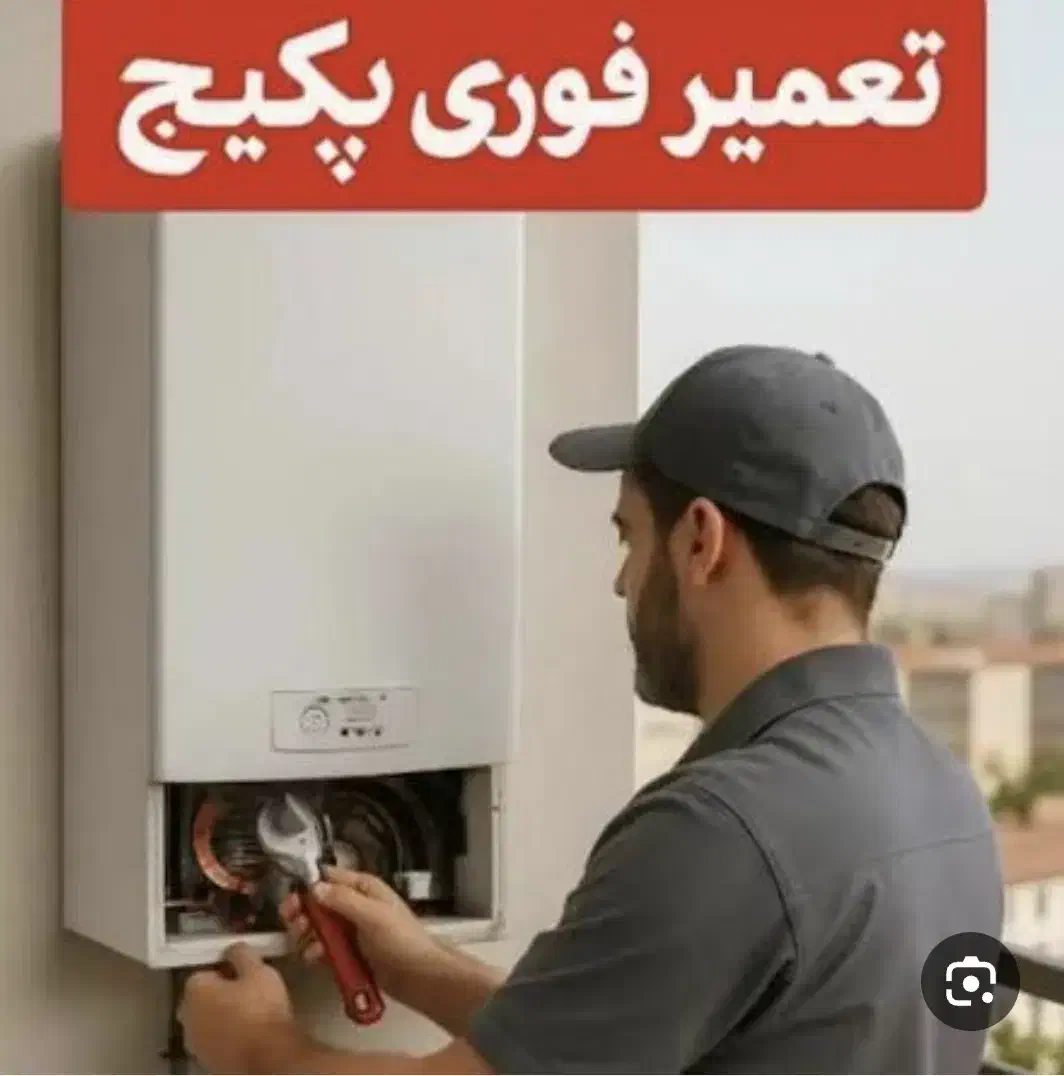 پکیج وآبگرمکن،بخاری|خدمات پیشه و مهارت|ایلام, |دیوار