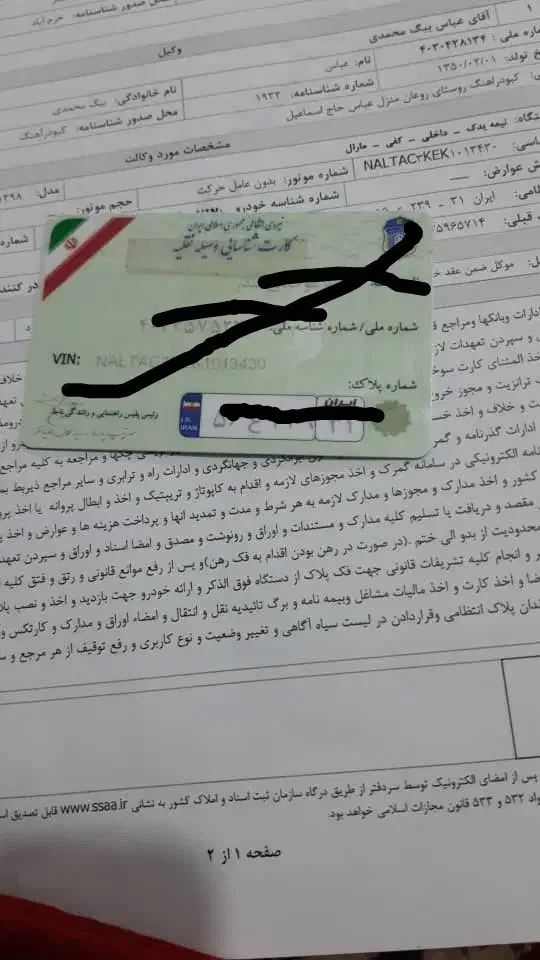 پیدا شده|اشیا|کبودرآهنگ, |دیوار