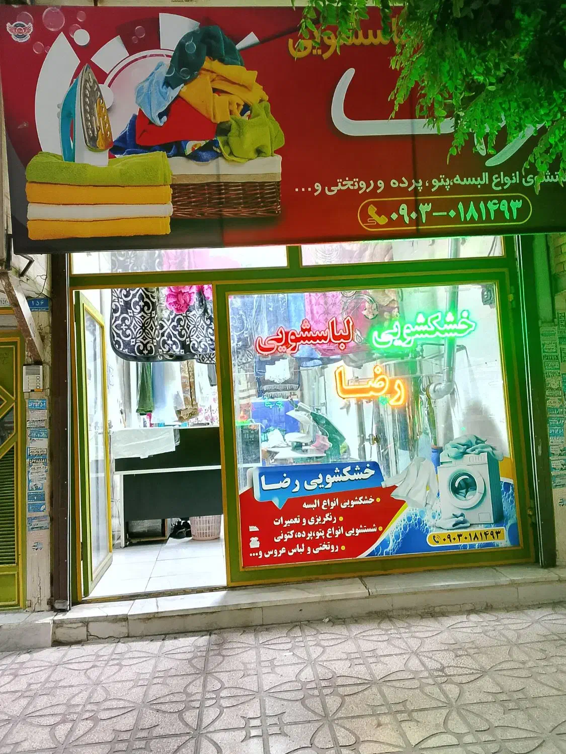 خشکشویی و لباسشویی|خدمات نظافت|نسیم‌شهر, |دیوار