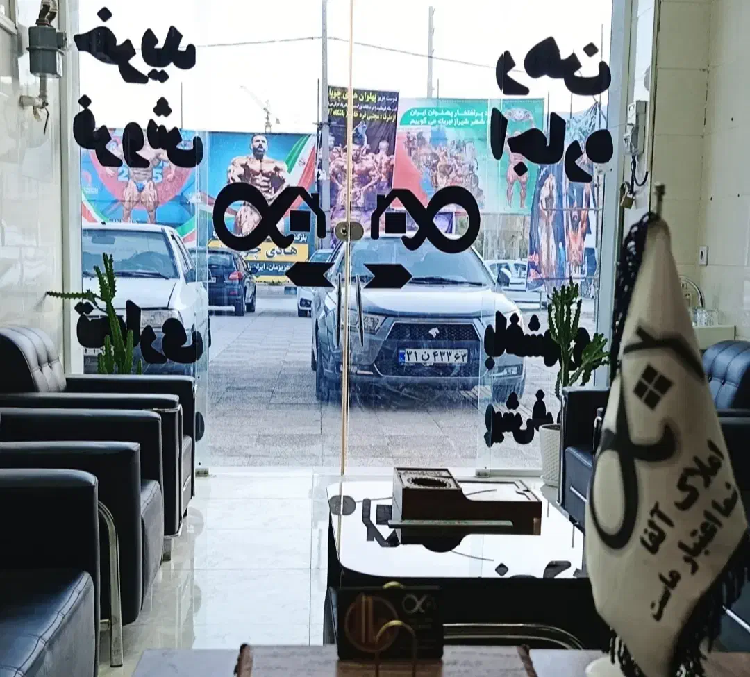 زمین شهرک یاس طلاییه والفجر مناسب قابل تهاتر|فروش زمین و ملک کلنگی|شیراز, شهرک یاس طلاییه|دیوار