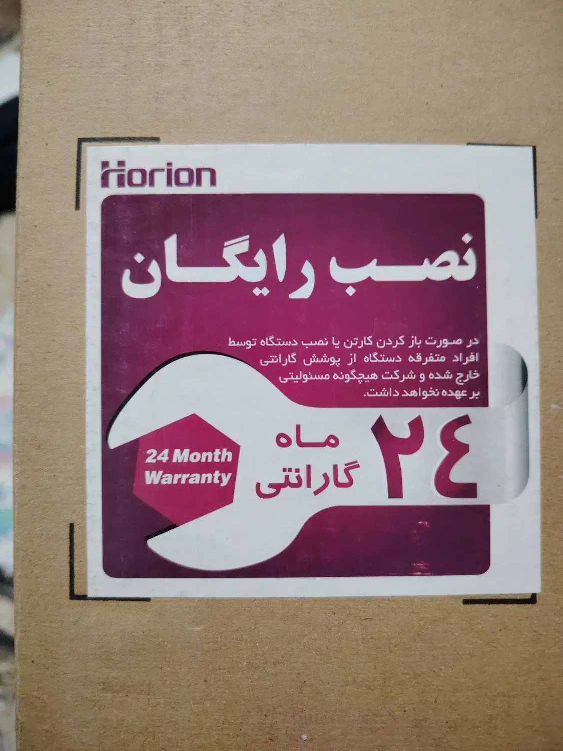 تلوزیون 50 اینچ هوریون هوشمند|تلویزیون و پروژکتور|نجفآباد, طالقانی|دیوار