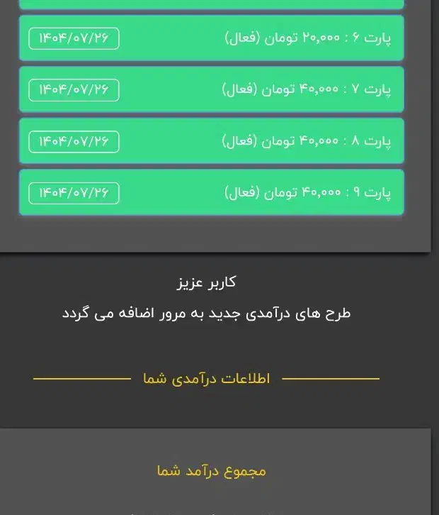 کار باگوشی نیاز به مهارت نداره فقط تبلیغ ببین|خدمات رایانه‌ای و موبایل|زاهدان, |دیوار