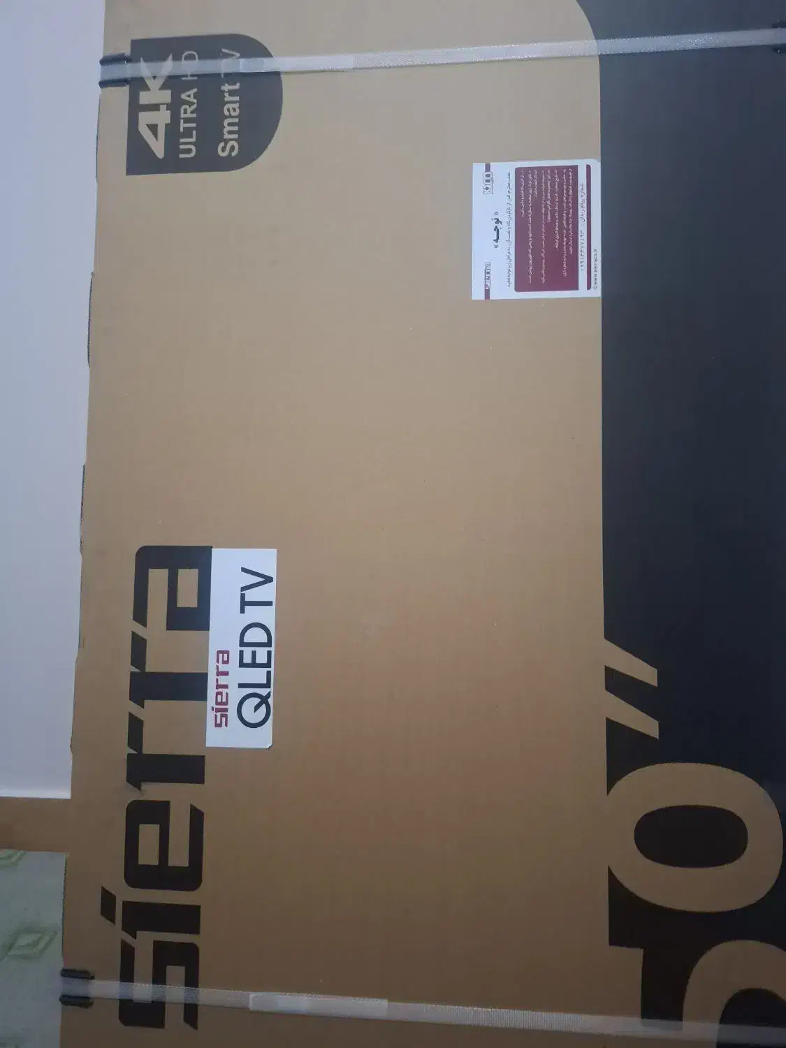 تلویزیون QlED سیرا آکبند|تلویزیون و پروژکتور|سهند, |دیوار