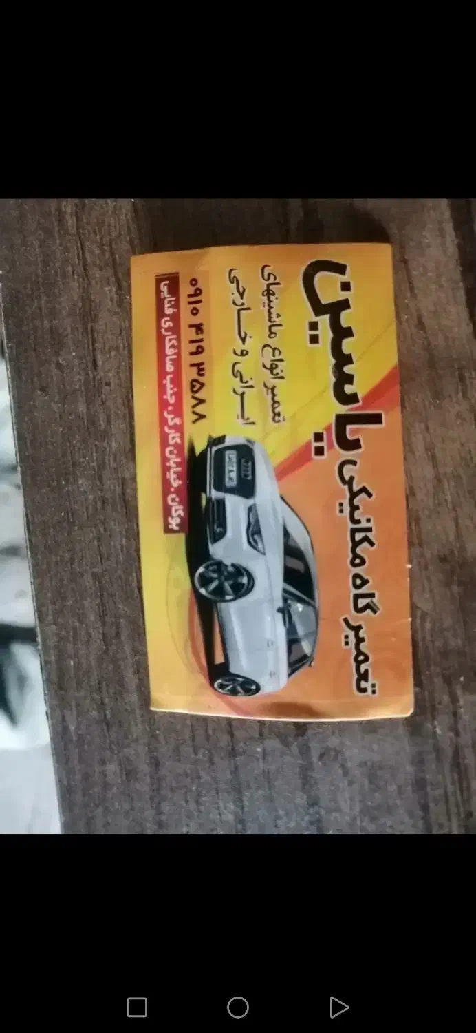 به یک شاگرد نیازمندیم|استخدام صنعتی، فنی، مهندسی|بوکان, |دیوار