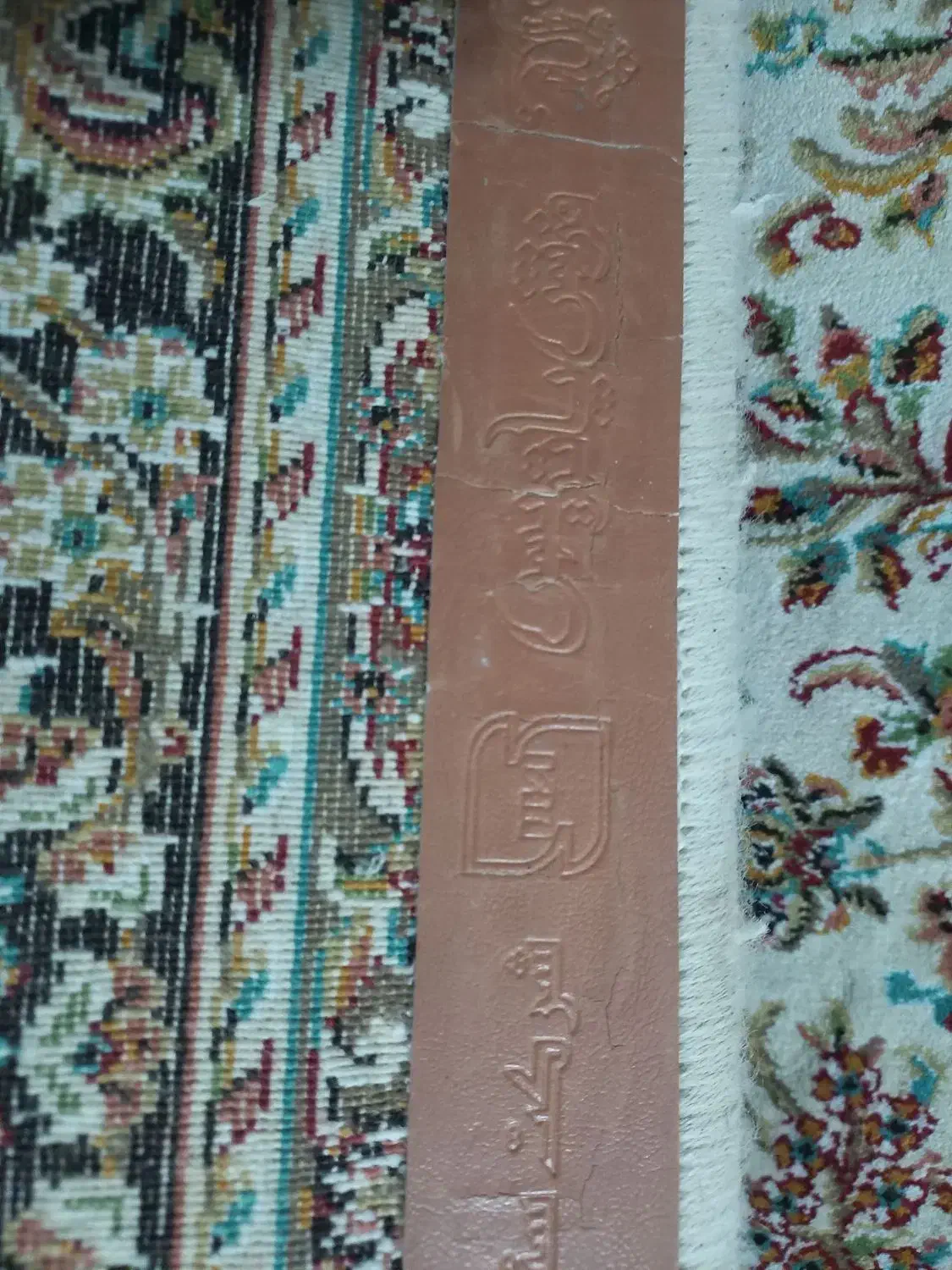 فرش ۴ متری|فرش|قم, چهل درخت|دیوار