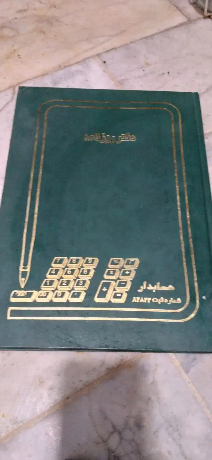 دفتر|لوازم التحریر|گنبد کاووس, |دیوار