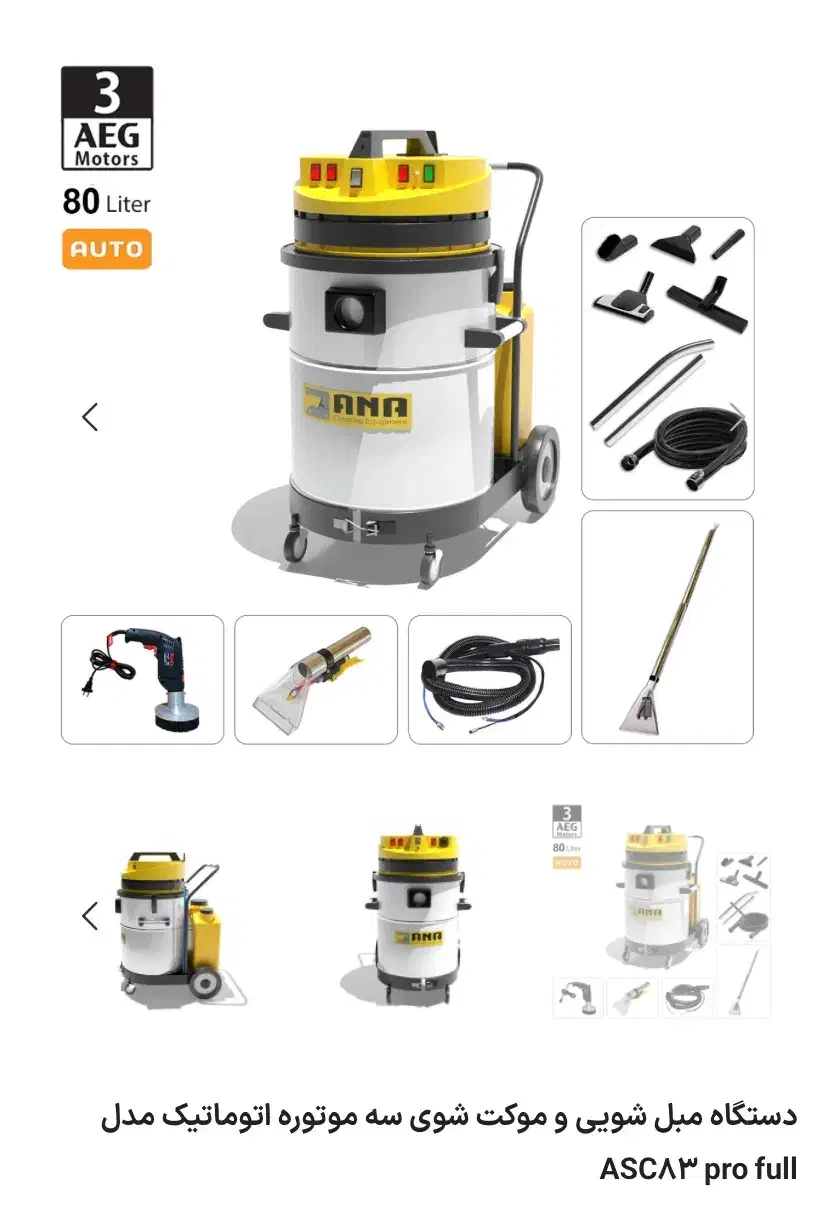 دستگاه مبلشویی و اسکرابر صنعتی|ماشینآلات صنعتی|هشتگرد, تهران دشت|دیوار