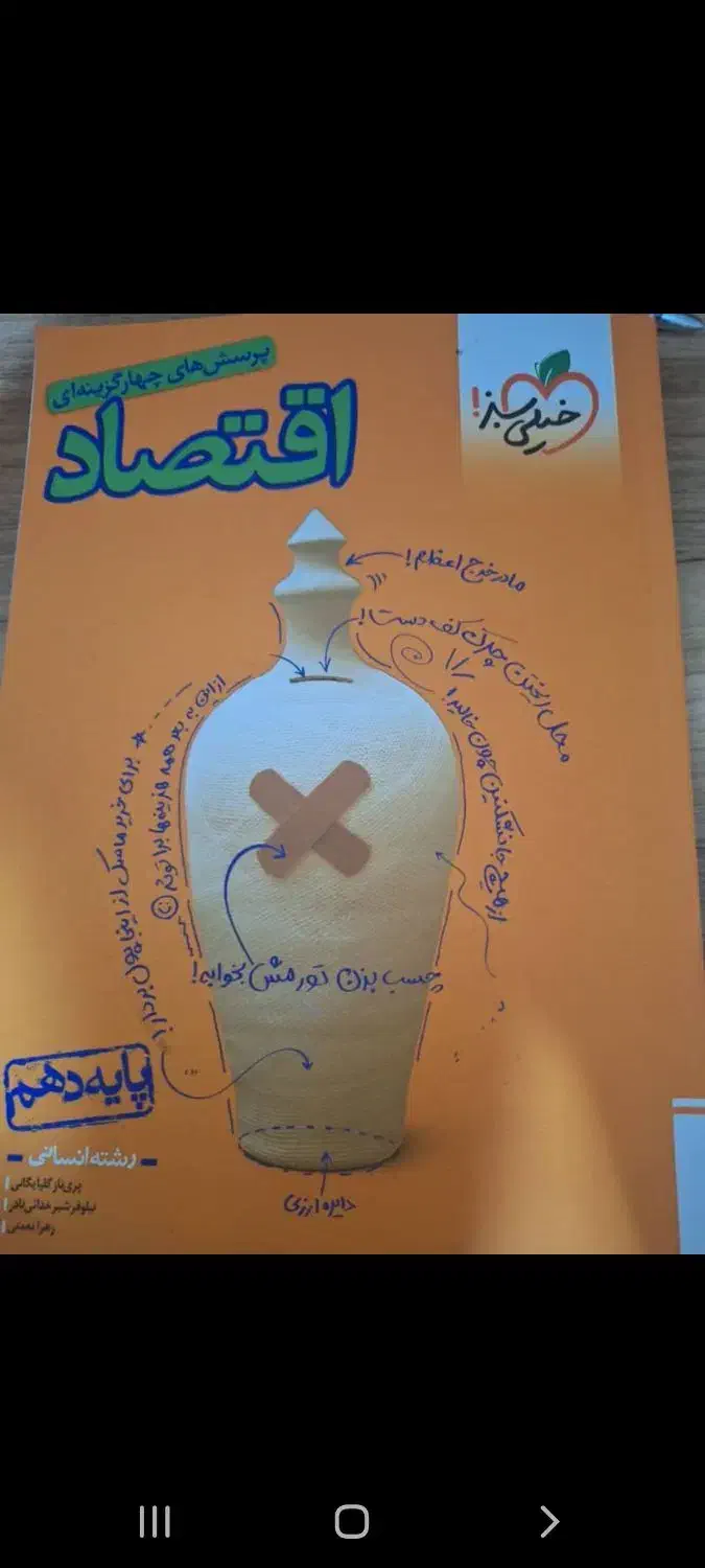 کتب کمک آموزشی|کتاب و مجله آموزشی|رشت, دیلمان|دیوار