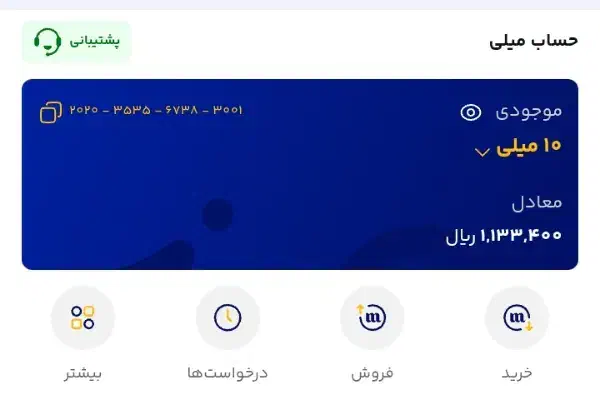 میلی نصب کن 100هزارتومن بگیر ...|کارت هدیه و تخفیف|گنبد کاووس, |دیوار