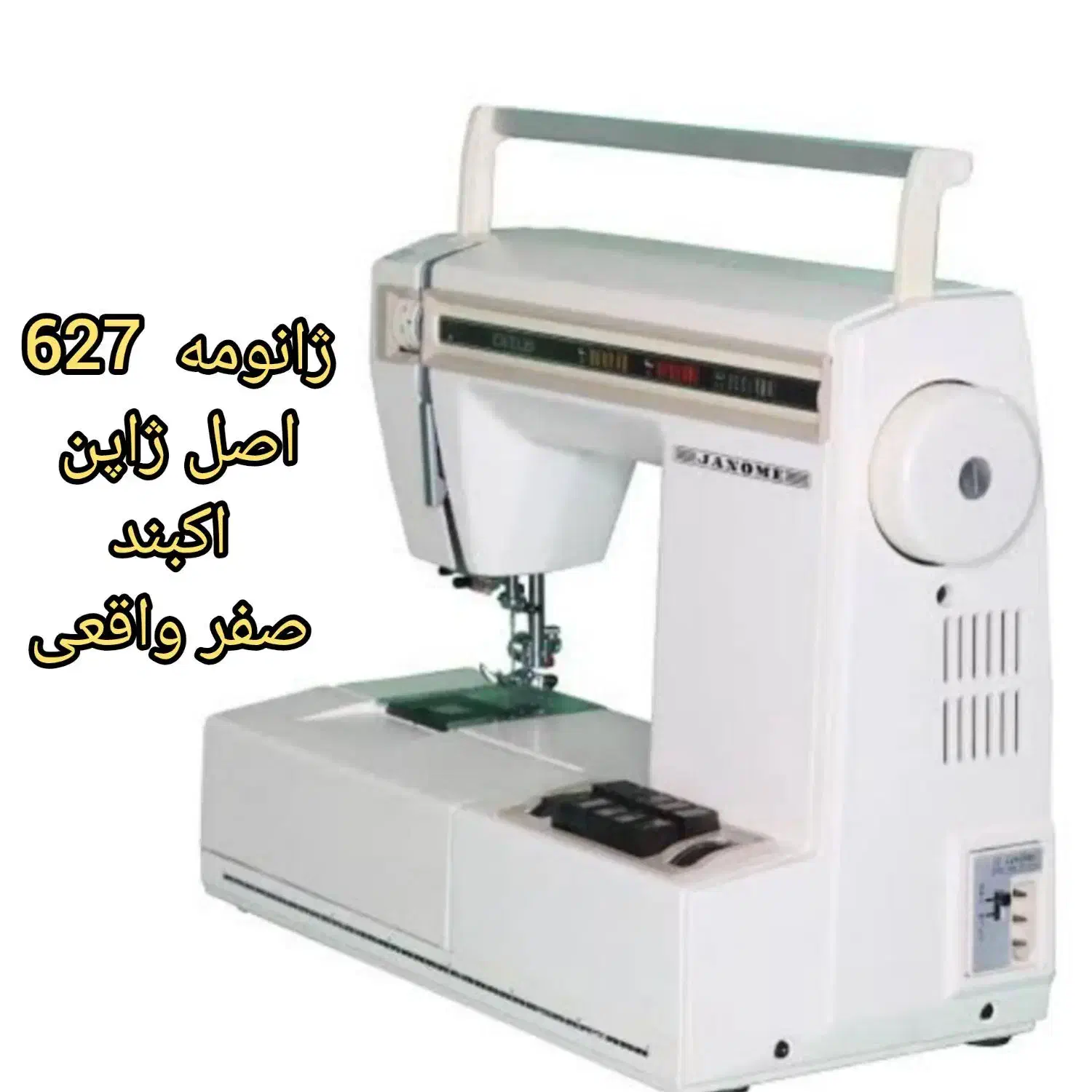 627 ژاپن آکبند پلم|چرخ خیاطی و ریسندگی|تهران, افسریه شمالی|دیوار