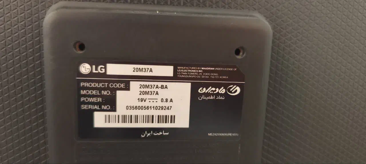 مانیتور LG ۲۰ اینچ|قطعات و لوازم جانبی رایانه|یزد, |دیوار