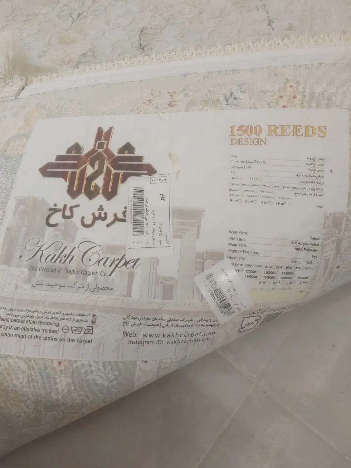 دو تخته فرش۹ متری|فرش|قم, پردیسان|دیوار