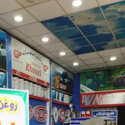 نیروی ماهر برای کار در تعویض روغن|استخدام صنعتی، فنی، مهندسی|ساری, |دیوار