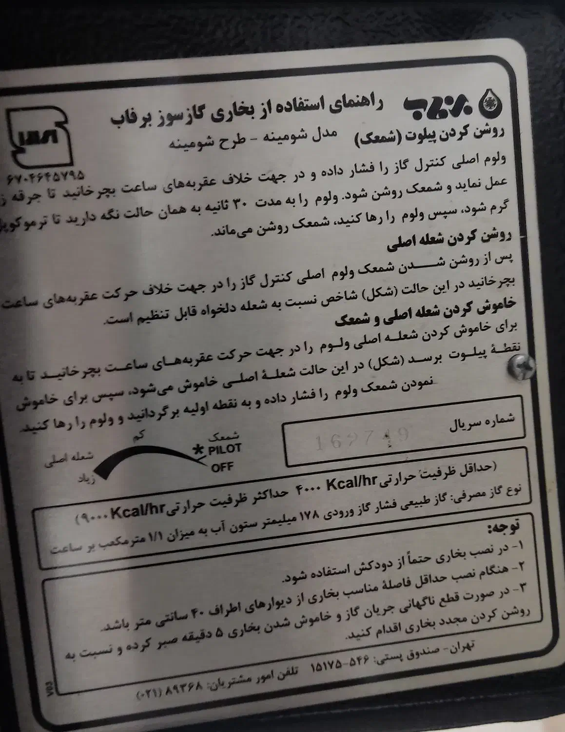 بخاری گازی|بخاری، هیتر، شومینه|آمل, |دیوار