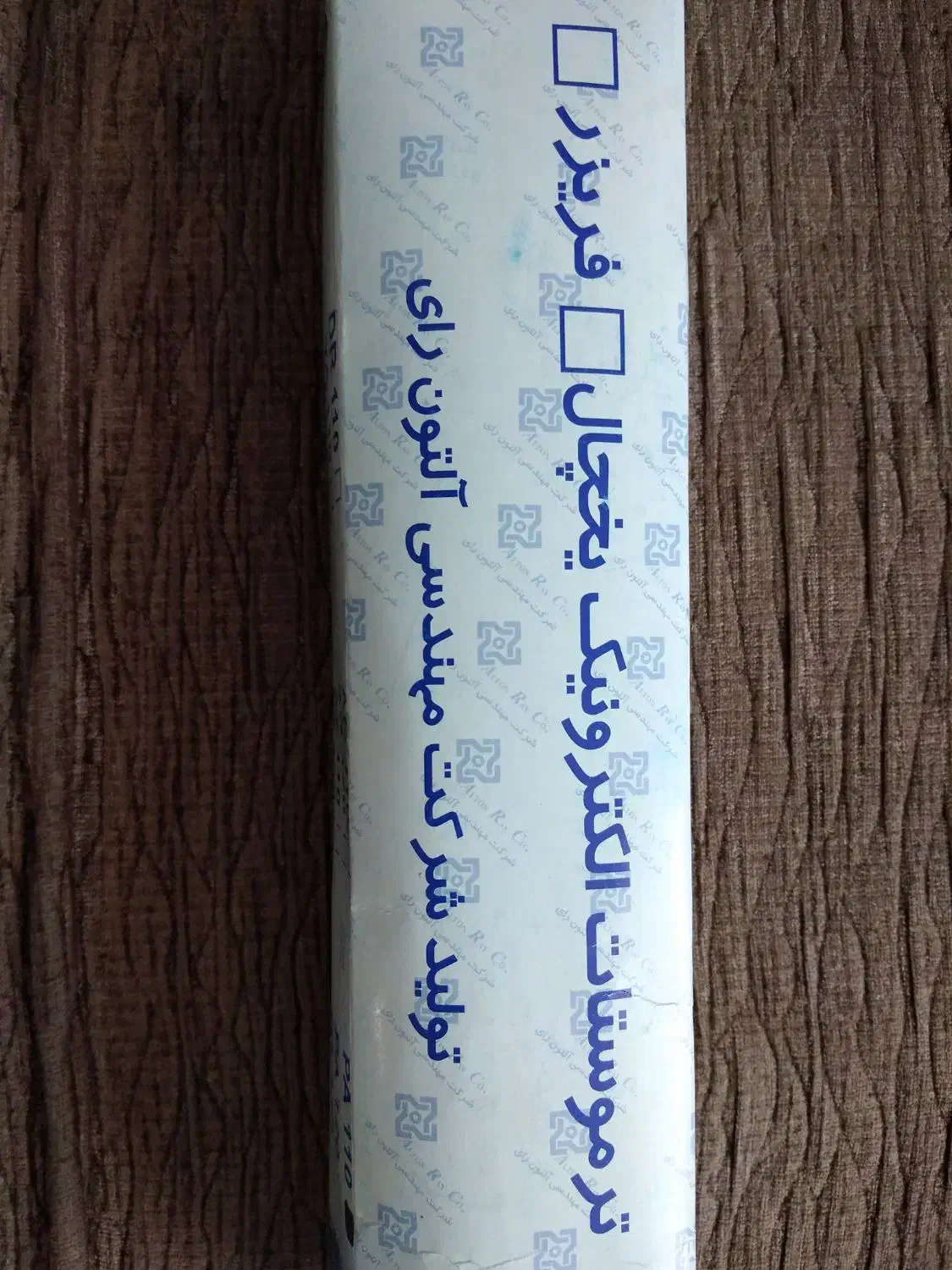 نمایشگر فزیز پارس|سایر لوازم برقی|بروجرد, |دیوار